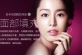 天津河?xùn)|美萊醫(yī)學(xué)美容醫(yī)院自體脂肪面部填充2019價格表推出