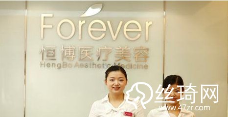 成都恒博醫(yī)院是正規(guī)醫(yī)院嗎？