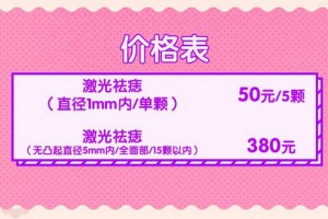 點(diǎn)痣會留疤嗎