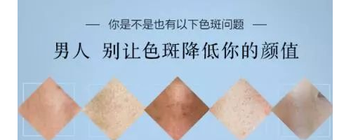 男生去雀斑的方法你要知道！