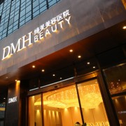 東莞締美美容醫(yī)院