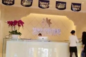 昆明夢想整形醫(yī)院全新價(jià)格表
