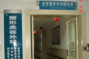 西安西京整形價格貴不貴及2019新鮮價格表推出