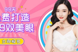 成都銅雀臺整形醫(yī)院好不好2019全新價(jià)格表一覽