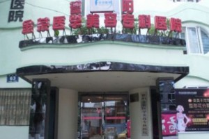 德陽金榮醫(yī)院整形果怎么樣附2019年價(jià)格表