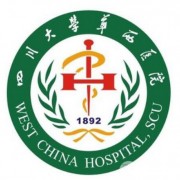四川大學華西醫(yī)院整形科