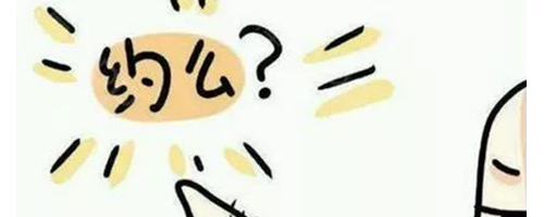 激光脫毛大解答！讓你避開(kāi)所有坑