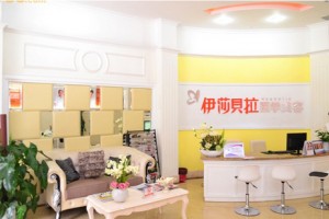 成都伊莎貝拉醫(yī)療美容好不好附2019年新價(jià)格表