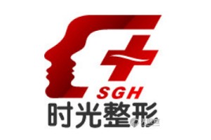 上海時光外科整形醫(yī)院醫(yī)生有哪些?醫(yī)生實力介紹