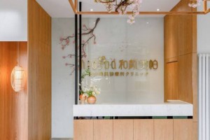 北京和顏美帕醫(yī)療美容診所整形價(jià)格表及醫(yī)院介紹