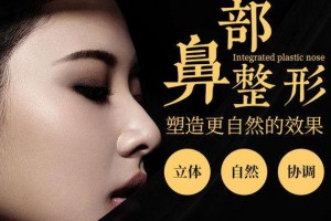 隆鼻手術(shù)中縮鼻翼會有笑不開的“后遺癥”嗎？