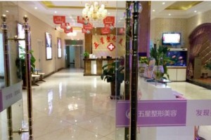 南充五星美容整形門診部整形價(jià)格表及醫(yī)院介紹