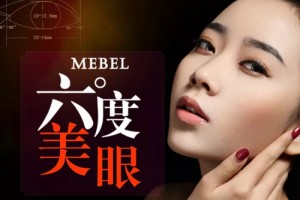 德陽(yáng)一生美醫(yī)療美容診所整形價(jià)格表及醫(yī)院介紹