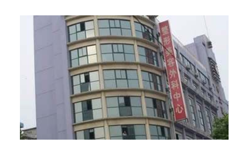 南京中大醫(yī)院整形科