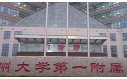 鄭大一附院整形美容科