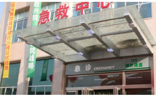 青醫(yī)附院整形美容科