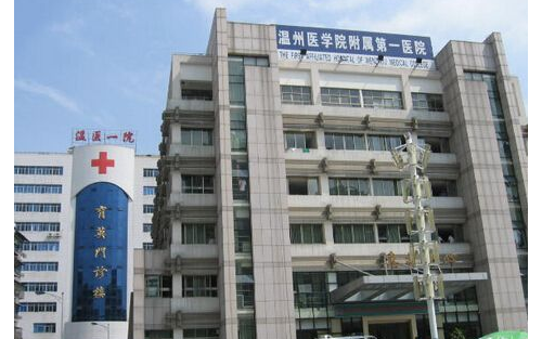 溫州附一整形科