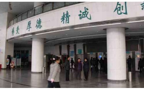 淮安一院整形美容科