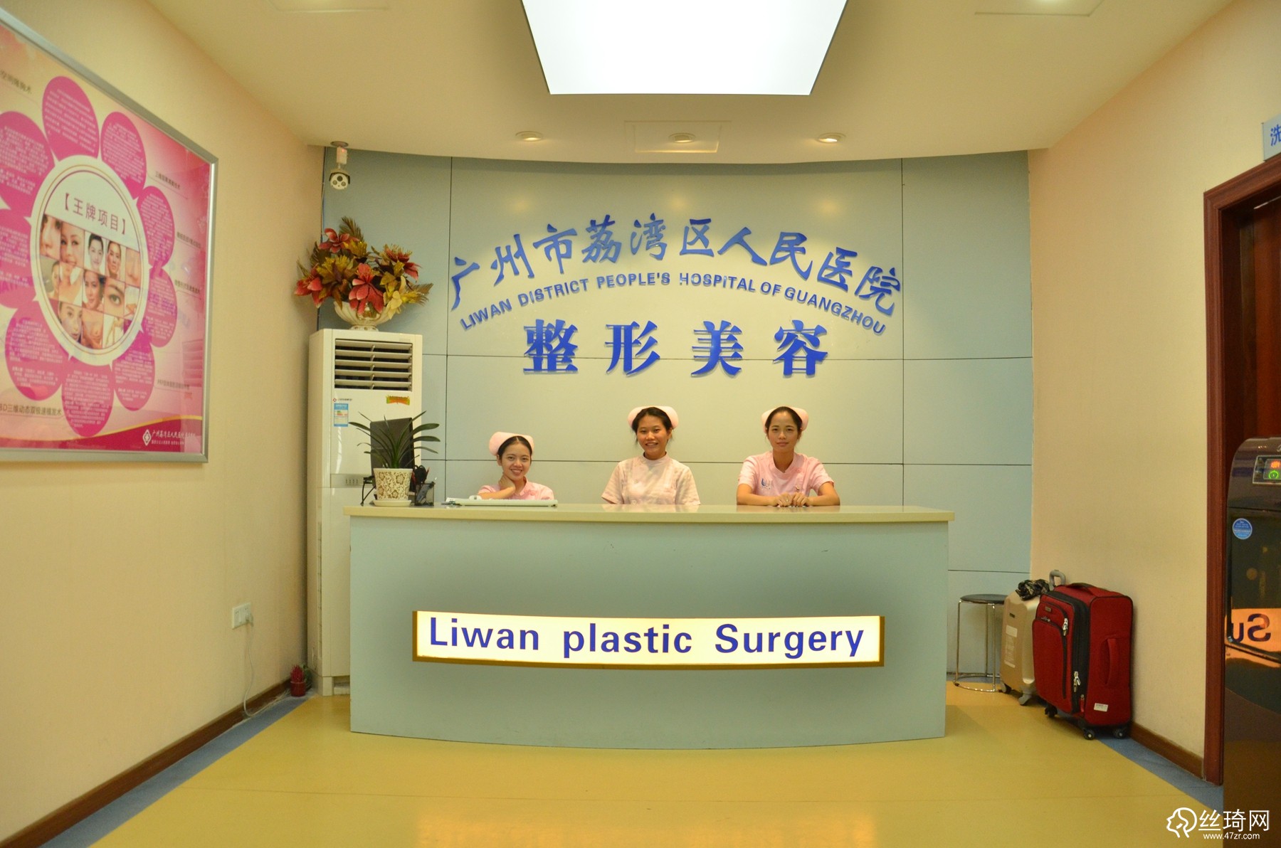 廣州市荔灣區(qū)人民醫(yī)院