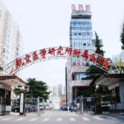 北京空軍航空醫(yī)學研究所466醫(yī)院整形美容中心