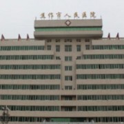 焦作市人民醫(yī)院燒傷整形科