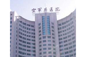 空軍激光美容中心價(jià)格貴不貴  激光祛斑手術(shù)的案例