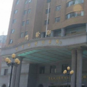 煙臺(tái)毓璜頂醫(yī)院燒傷美容整形中心