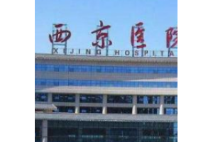 西安西京醫(yī)院整形美容科價目表 內附隆鼻真實案例