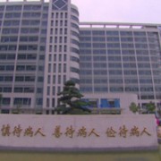 泰州第四人民醫(yī)院整形美容分院