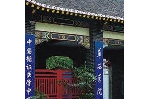 華西醫(yī)院整形科價(jià)目表一覽  看我做的隆鼻手術(shù)果多好