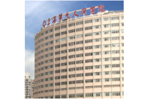 九院雙眼皮價格2020    內(nèi)附雙眼皮整形日記