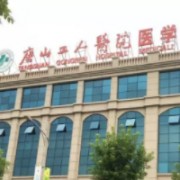 唐山工人醫(yī)院整形美容科