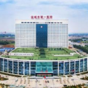運(yùn)城市第一醫(yī)院燒傷整形美容科