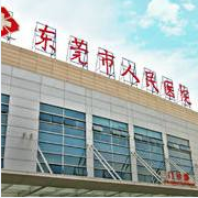 東莞南城人民醫(yī)院醫(yī)學(xué)整形美容中心