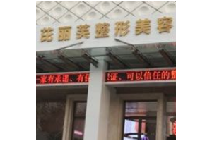 芘麗芙整形醫(yī)院怎么樣?  隆鼻手術(shù)前后對比恢復(fù)圖