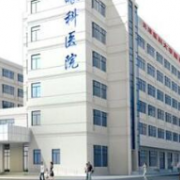 天津整形外科醫(yī)院