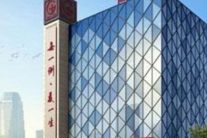 西安雙眼皮醫(yī)院排名??西安高一生醫(yī)療美容醫(yī)院相關(guān)信息介紹