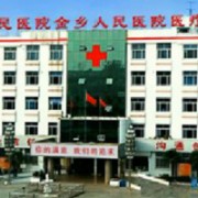 金鄉(xiāng)縣人民醫(yī)院醫(yī)學(xué)美容科