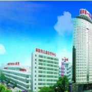 襄陽(yáng)市第一人民醫(yī)院