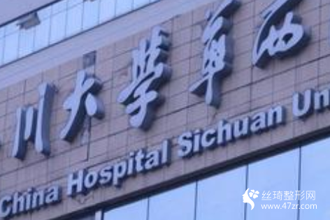 華西醫(yī)院吸脂要多少錢(qián)專家吸脂手術(shù)案例真實(shí)果分享附價(jià)格表