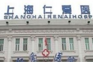 上海仁愛醫(yī)院是幾級醫(yī)院？磨骨較新價格分享和案例分享