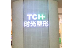 重慶時光整形美容醫(yī)院怎么樣? 磨骨手術(shù)全過程分享