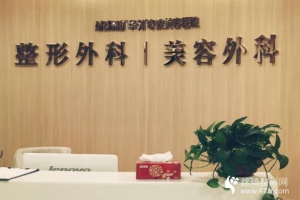 南京華韓奇致整形醫(yī)院吸脂瘦身果太好了附價格表