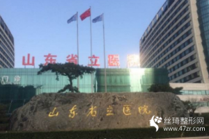 山東省立醫(yī)院薛峰雙眼皮修復(fù)技術(shù)好嗎附案例分享和較新價格表