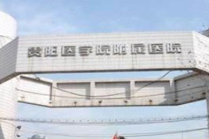 貴陽整形醫(yī)院環(huán)境怎么樣附吸脂手術(shù)日記分享和價(jià)格一覽