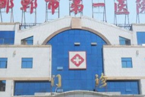 邯鄲整形醫(yī)院吸脂瘦身的果真的很不錯附案例分享和價格一覽