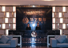 曲江華藝整形醫(yī)院好不好？附自體脂肪隆胸案例分享和價(jià)格表