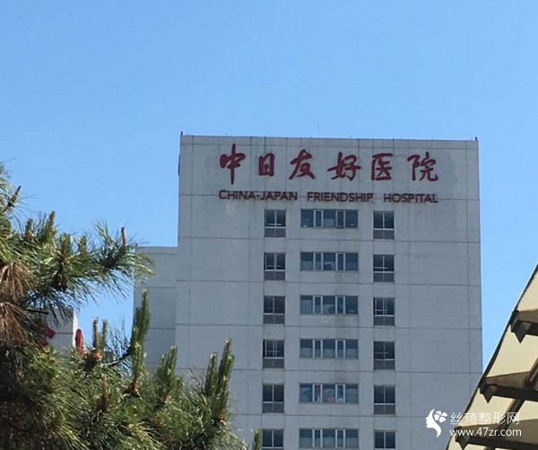 中日友好醫(yī)院環(huán)境怎么樣吸脂術(shù)案例介紹醫(yī)生推薦價(jià)格費(fèi)用