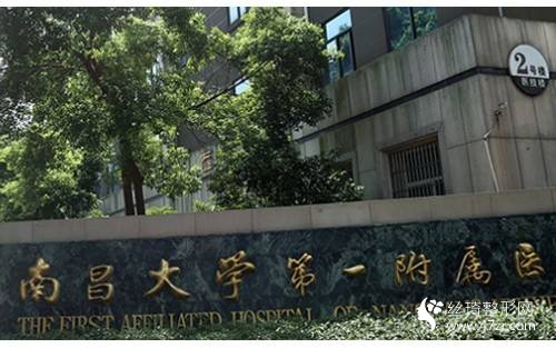 南昌大學附屬醫(yī)院硬件設施怎么樣割雙眼皮全過程分享附價格表