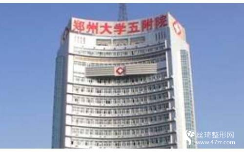 鄭州大學(xué)第五附屬醫(yī)院環(huán)境怎么樣附割雙眼皮案例分享和價(jià)格一覽